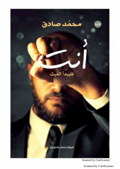 أنت