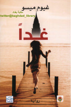 غداً