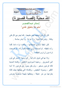 الله محبة