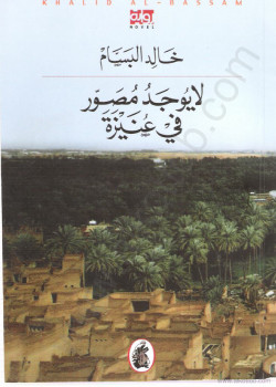 لا يوجد مصور في عنيزة