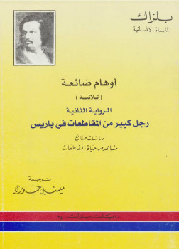 رجل كبير من المقاطعات فى باريس