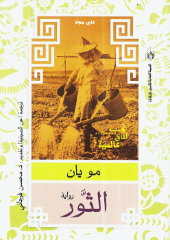الثور