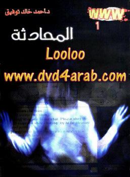 www – 1 – المحادثة
