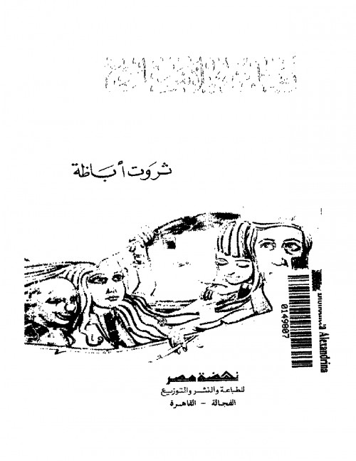 نيام بلا مضاجع