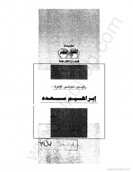 الطريق المسدود
