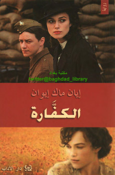 الكفَّارة