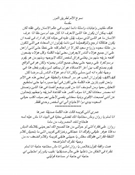 دموع الألم لطريق