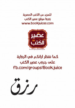 رزق