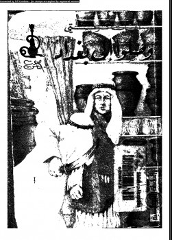 وصلوا إلى بغداد