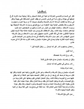 نافارا