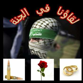 لقاؤنا في الجنة