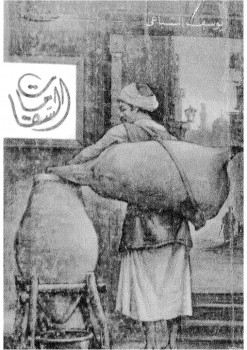 السقا مات