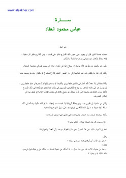 سارة