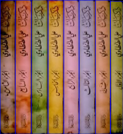 ذكريات علي الطنطاوي (1-8) –
