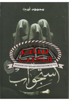 استجواب