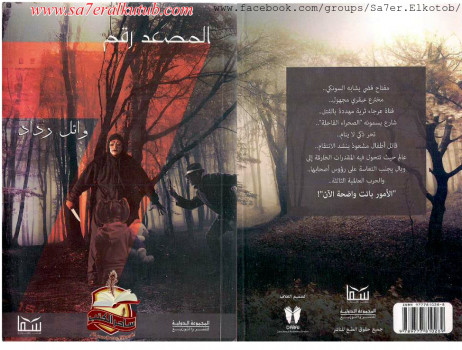 المصعد رقم 7