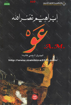 عو .. الجنرال لا ينسى كلابه