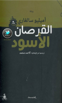 القرصان الأسود