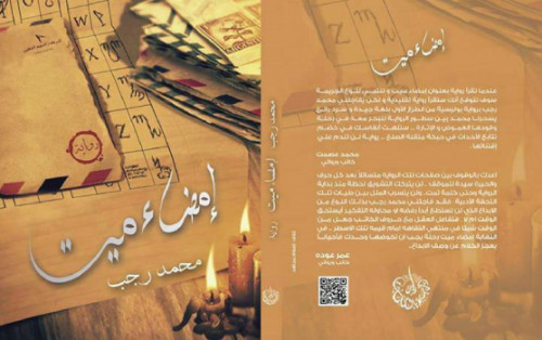 إمضاء ميت