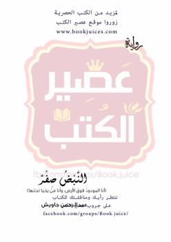 النبض صفر