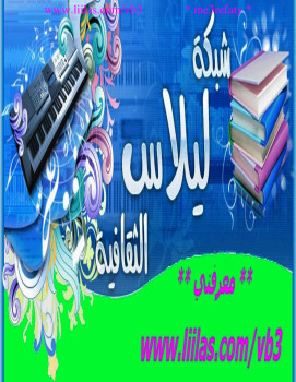قرية ظالمة