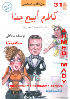 كلام أبيح جدا