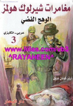 الوهج الفضي