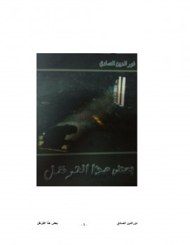 بعض هذا القرنفل