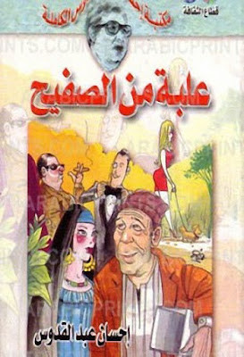 علبة من الصفيح