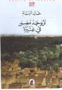 لا يوجد مصور في عنيزة