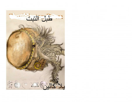 طبل التبت