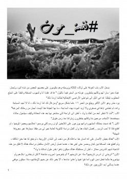 نغمة موت