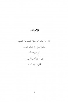 هذا ليس لك