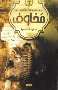اعذرينى ومخاوف أخرى