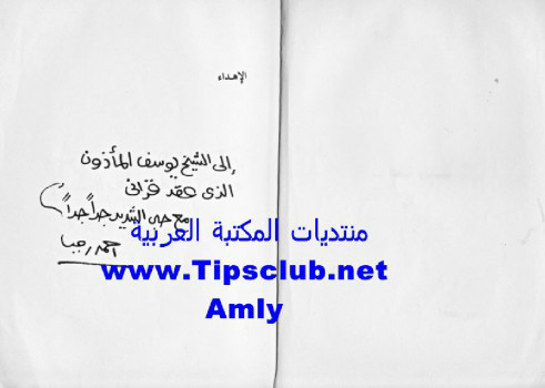 الحب و سنينه