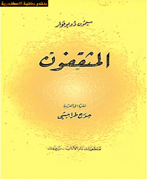 المثقفون
