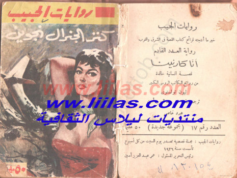 كنز الجنرال نجوين
