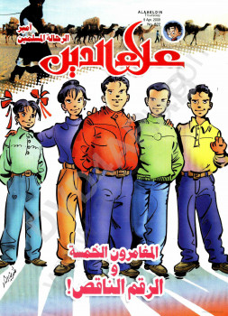 لغز الرقم الناقص