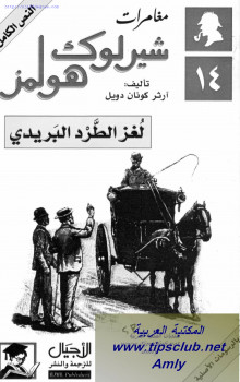 لغز الطرد البريدي