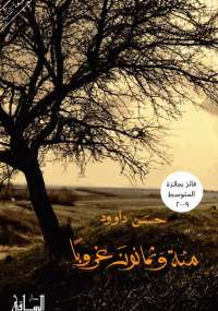 مئة وثمانون غروباً