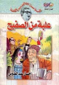 علبة من صفيح