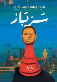 سرباز