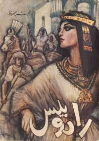 رادوبيس