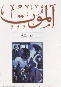 آلموت
