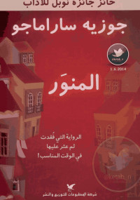 ليل تشيلي