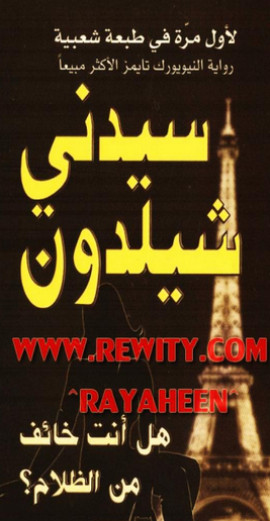 هل أنت خائف من الظلام