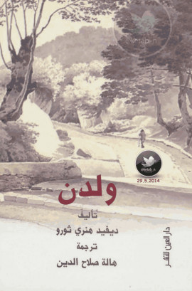 ولدن