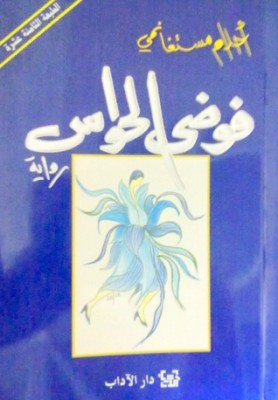 عابر سرير