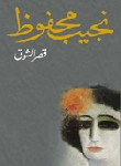 السكرية