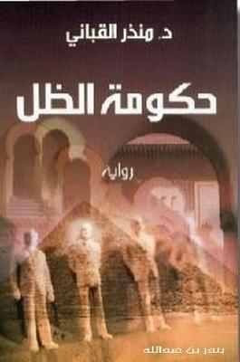 عودة الغائب